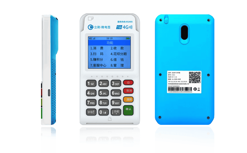 蒙自立刷电签POS机